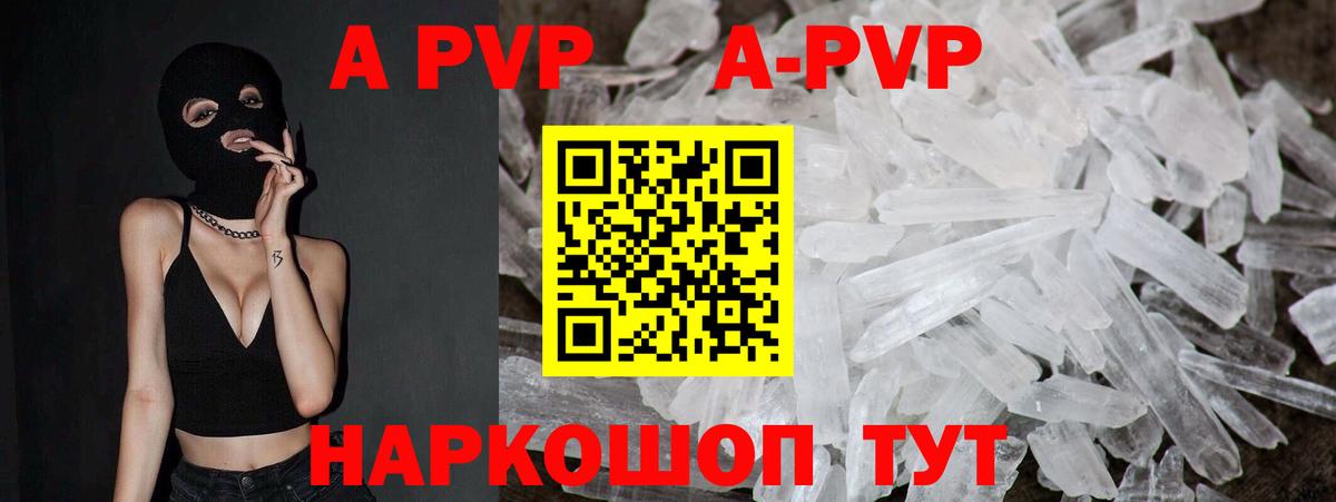 где можно купить   Alpha-PVP VHQ  Вход с VPN  Рубцовск 