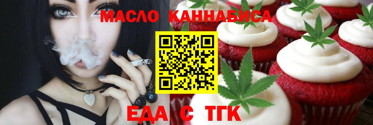 Canna-Cookies конопля  Вход с VPN  Рубцовск 