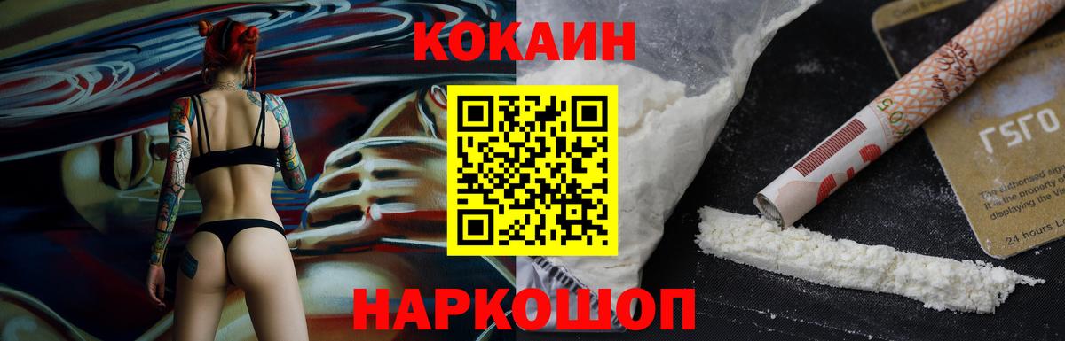 COCAIN Columbia Рубцовск