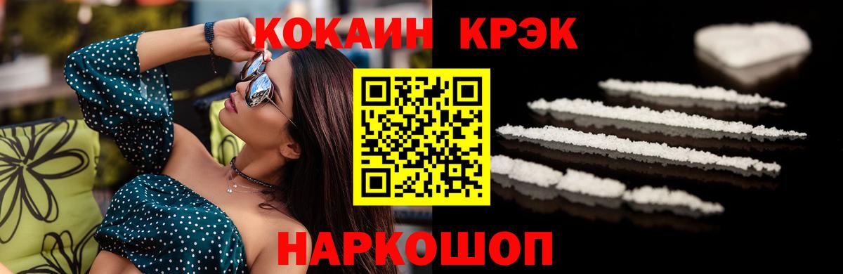 Cocaine Fish Scale  Вход с VPN  COCAIN Columbia  Cocaine  Рубцовск 
