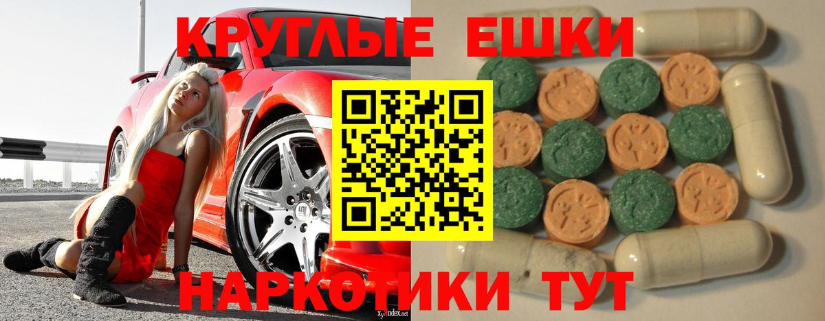Экстази  ЭКСТАЗИ Cube  Ecstasy таблы  Вход с VPN  Рубцовск 