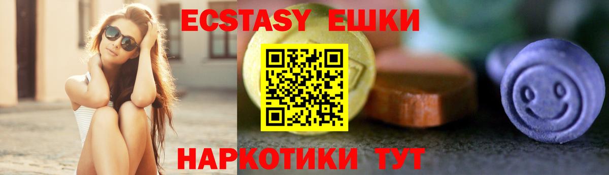 ЭКСТАЗИ 300 mg Рубцовск