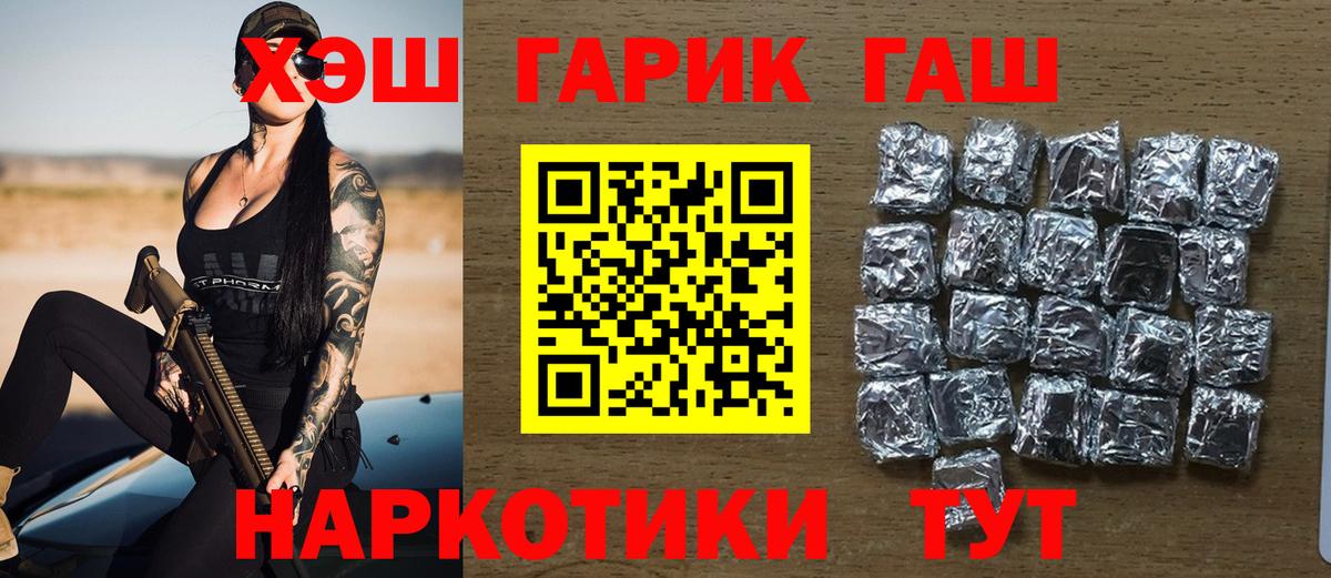Рубцовск  ГАШИШ  ГАШИШ убойный  Вход с VPN  ГАШ Ice-O-Lator 