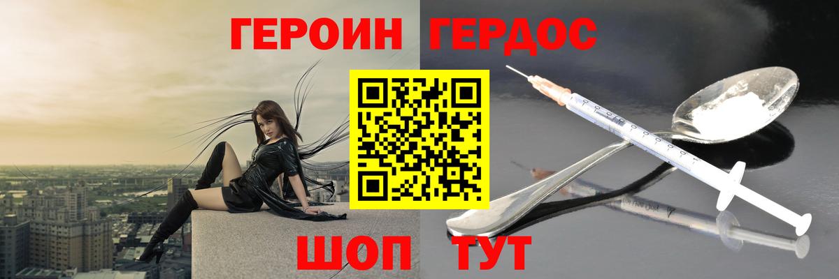 Рубцовск  Героин Афган  Вход с VPN 