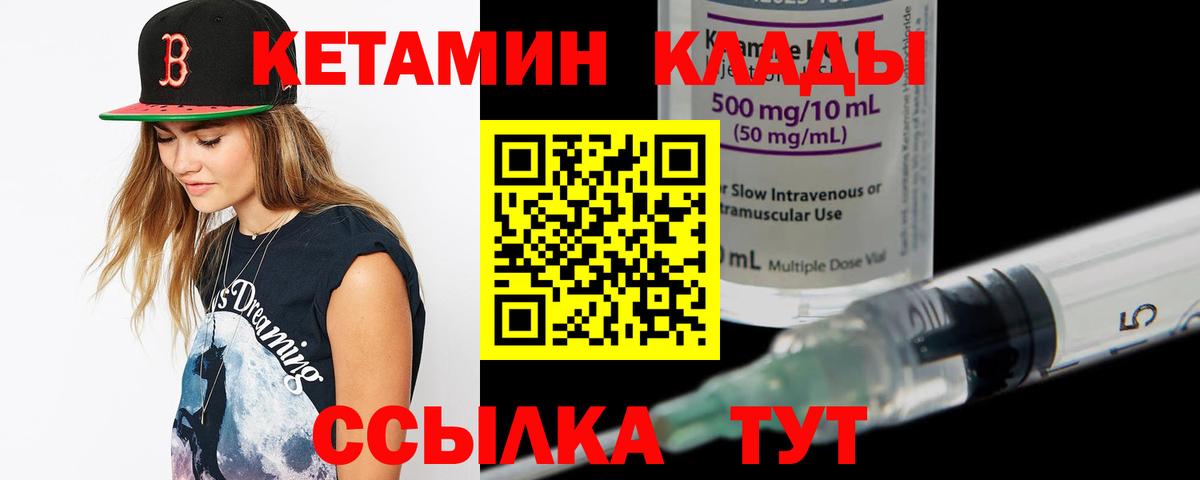Рубцовск  Кетамин ketamine  Вход с VPN 