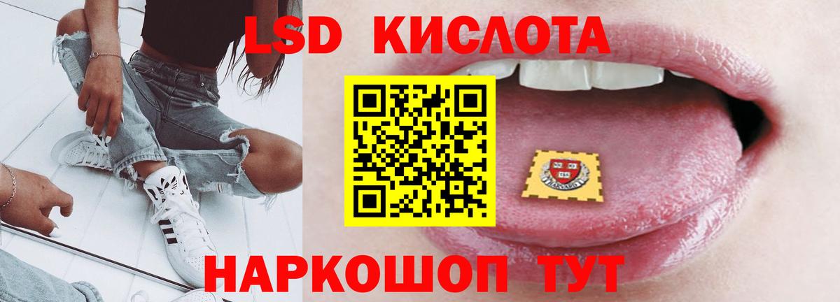 ЛСД экстази кислота Рубцовск