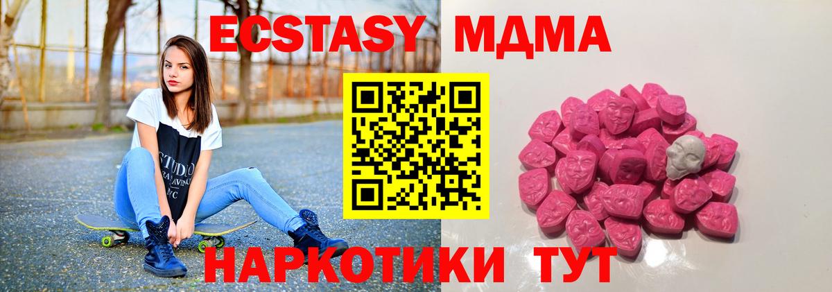 MDMA VHQ Рубцовск