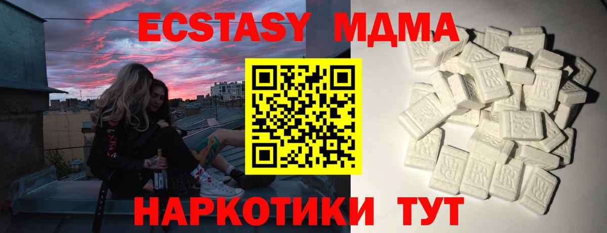 Рубцовск  Вход с VPN  MDMA  Кокаин  Меф МЯУ МЯУ  Мефедрон кристаллы  A-PVP СК   Гашиш 