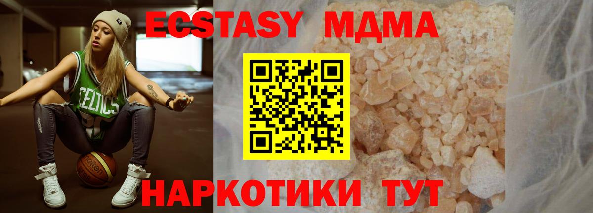 МДМА Molly  MDMA Molly  Вход с VPN  Рубцовск 