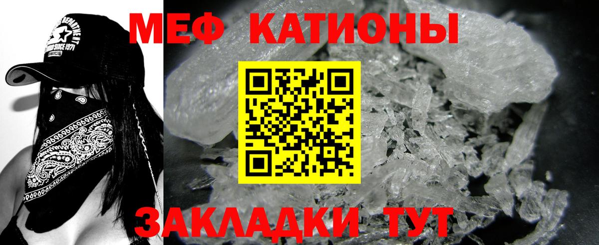 Мефедрон мука Рубцовск