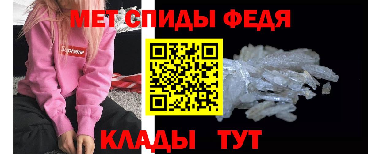 Первитин кристалл  Первитин кристалл  Рубцовск  Вход с VPN 