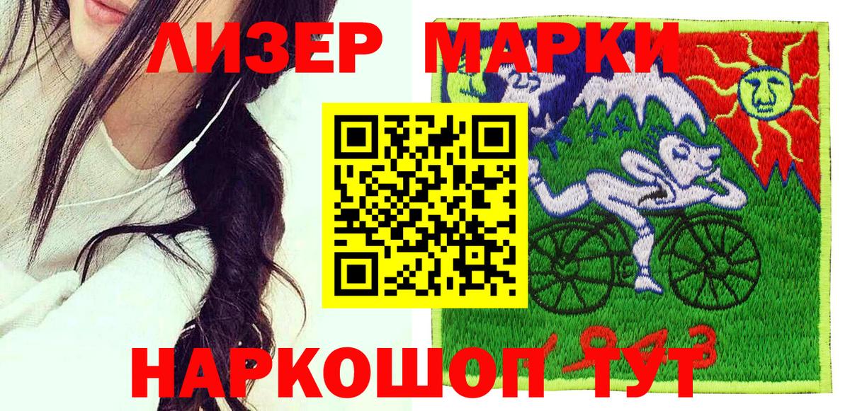 Рубцовск  Марки N-bome 1,8мг  Вход с VPN 