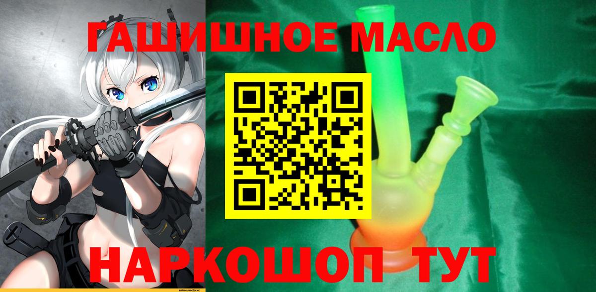 ТГК Wax  ТГК вейп  Рубцовск  Вход с VPN 